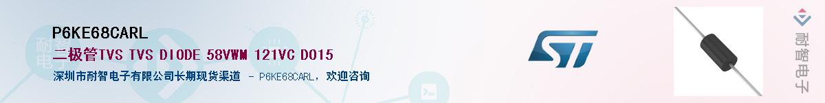 P6KE68CARL������-�������