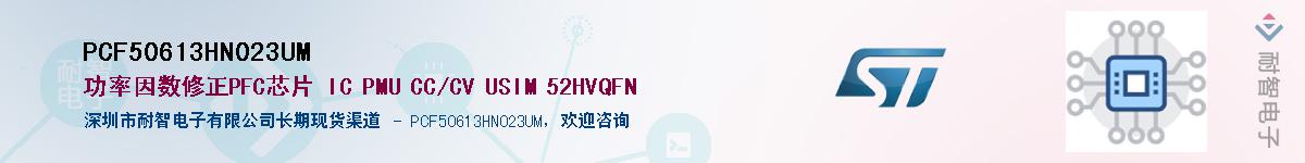 PCF50613HN023UM������-�������