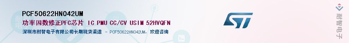 PCF50622HN042UM������-�������