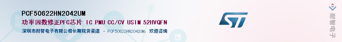 PCF50622HN2042UM������-�������