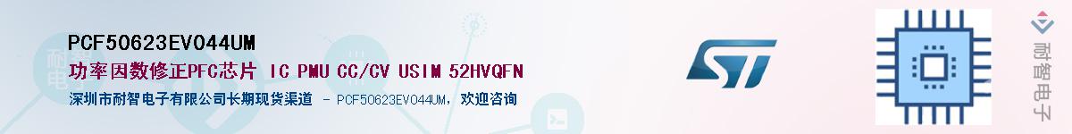 PCF50623EV044UM������-�������