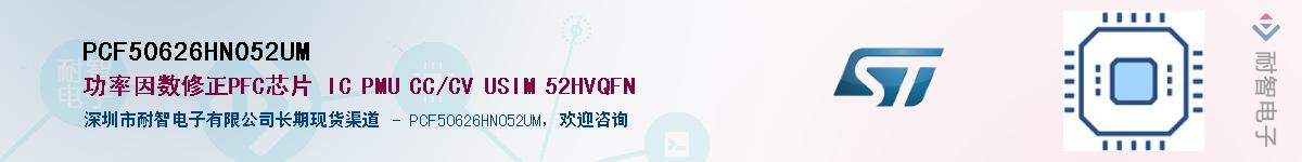 PCF50626HN052UM������-�������
