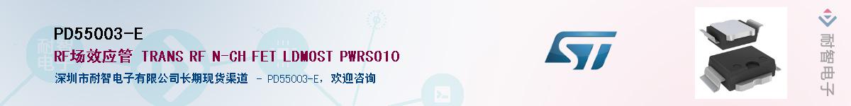 PD55003-E������-�������