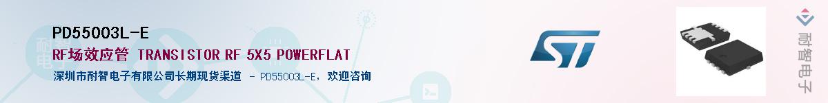 PD55003L-E����(y��ng)��-�������