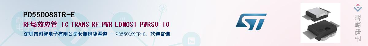 PD55008STR-E������-�������