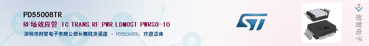 PD55008TR������-�������