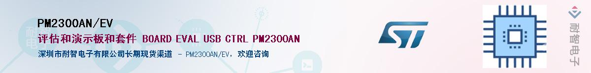 PM2300AN/EV������-�������