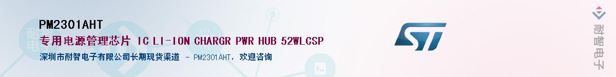 PM2301AHT������-�������