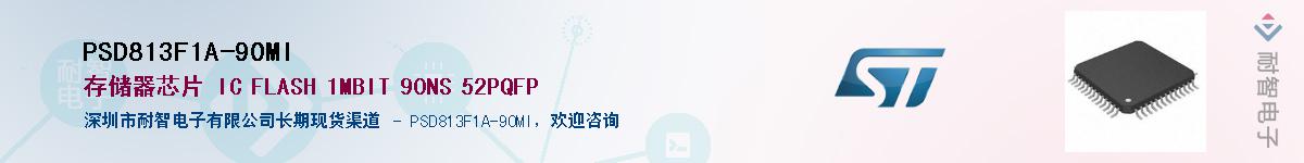 PSD813F1A-90MI������-�������