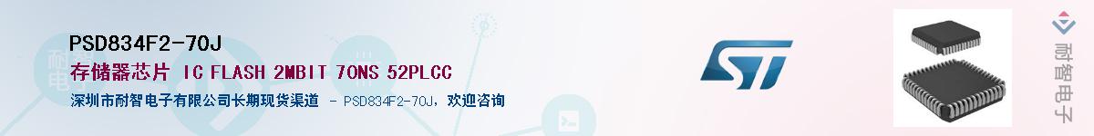 PSD834F2-70J������-�������