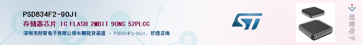 PSD834F2-90JI������-�������