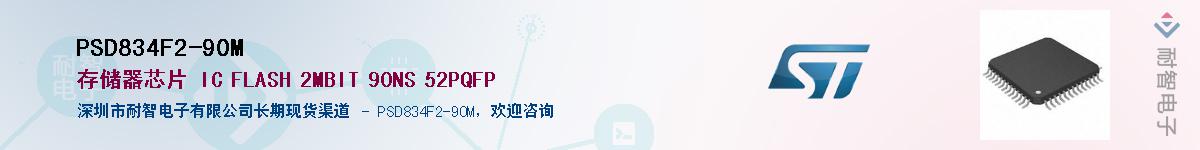 PSD834F2-90M������-�������