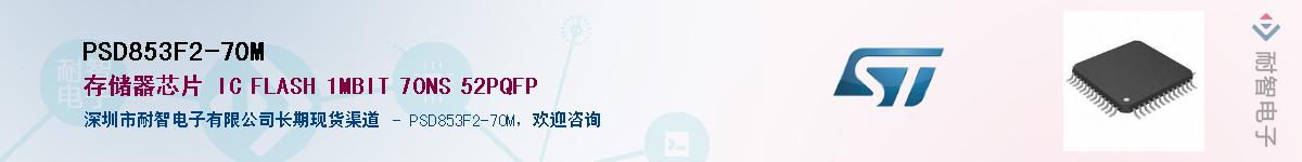 PSD853F2-70M������-�������