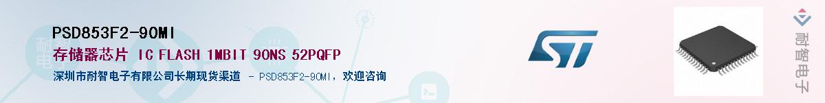PSD853F2-90MI������-�������