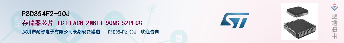PSD854F2-90J������-�������