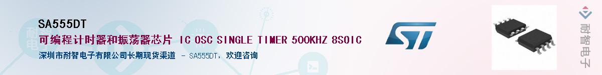 SA555DT������-�������