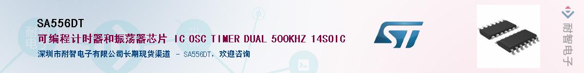 SA556DT������-�������