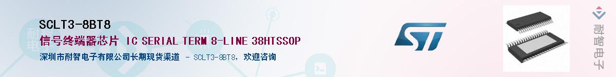 SCLT3-8BT8������-�������