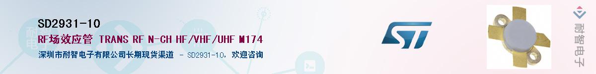 SD2931-10������-�������