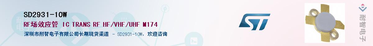 SD2931-10W������-�������