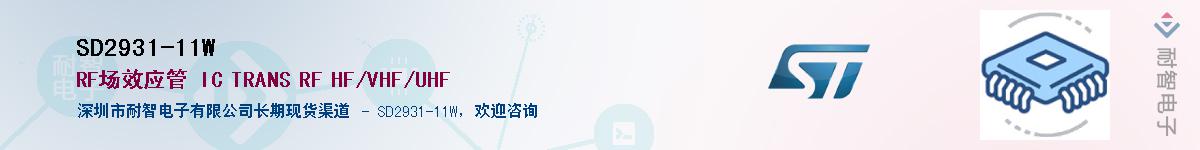 SD2931-11W������-�������