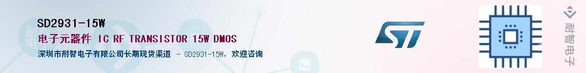 SD2931-15W������-�������