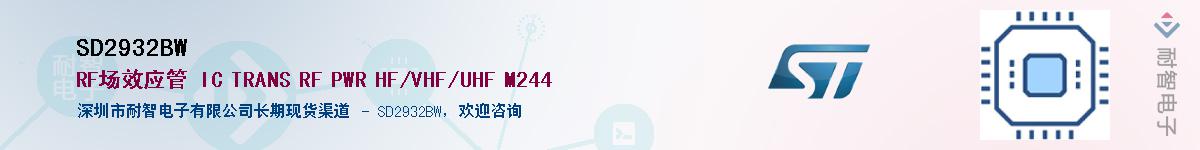 SD2932BW������-�������