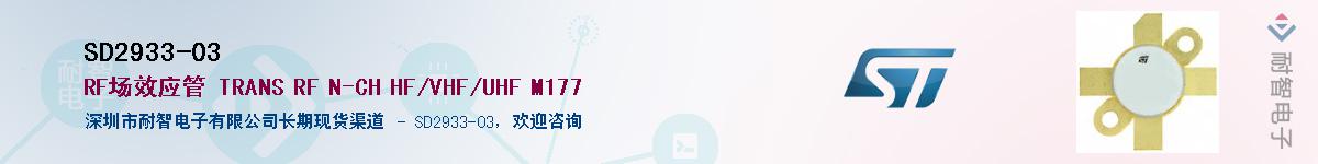 SD2933-03������-�������