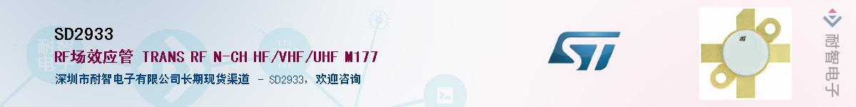 SD2933������-�������