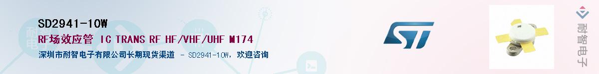 SD2941-10W������-�������