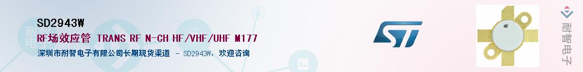 SD2943W������-�������