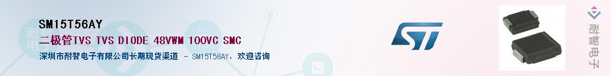 SM15T56AY����(y��ng)��-�������