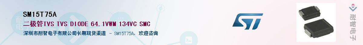 SM15T75A������-�������