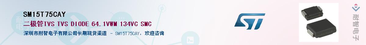 SM15T75CAY������-�������