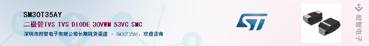 SM30T35AY����(y��ng)��-�������