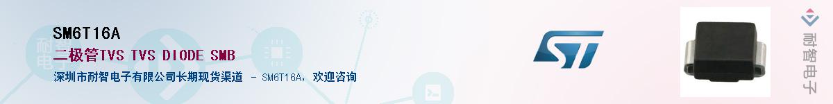 SM6T16A����(y��ng)��-�������