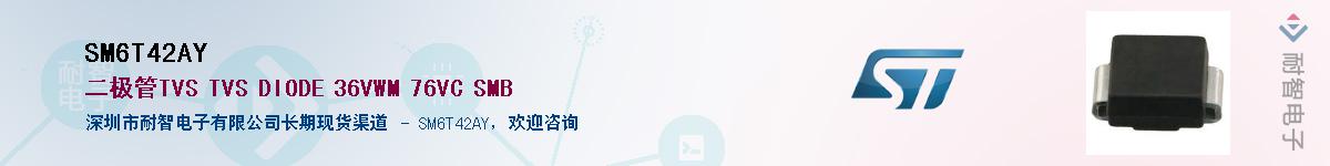 SM6T42AY����(y��ng)��-�������