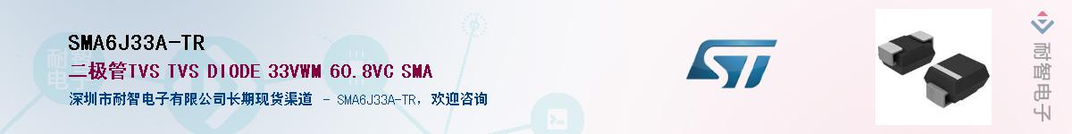 SMA6J33A-TR����(y��ng)��-�������