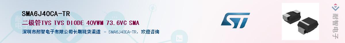 SMA6J40CA-TR������-�������