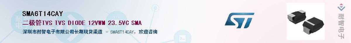 SMA6T14CAY������-�������