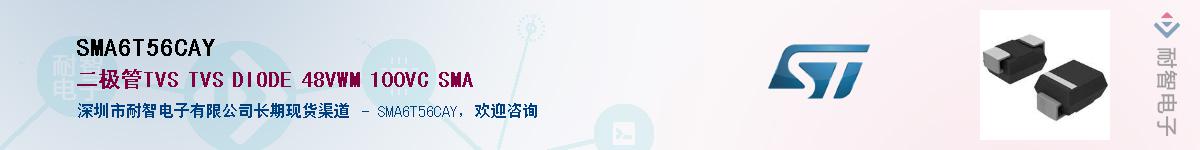 SMA6T56CAY������-�������