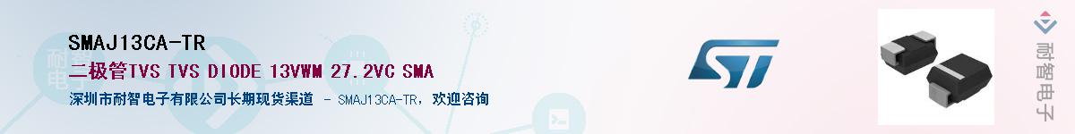 SMAJ13CA-TR����(y��ng)��-�������