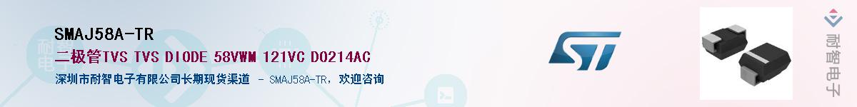 SMAJ58A-TR����(y��ng)��-�������
