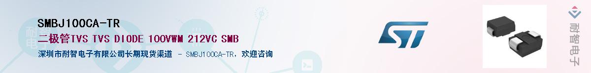 SMBJ100CA-TR������-�������