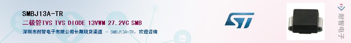 SMBJ13A-TR����(y��ng)��-�������