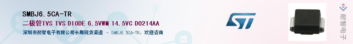 SMBJ6.5CA-TR����(y��ng)��-�������