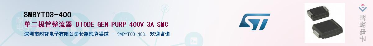 SMBYT03-400������-�������