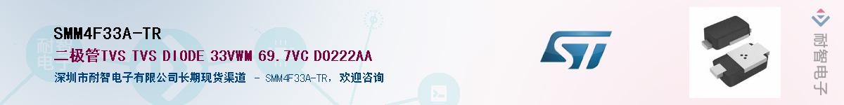 SMM4F33A-TR������-�������