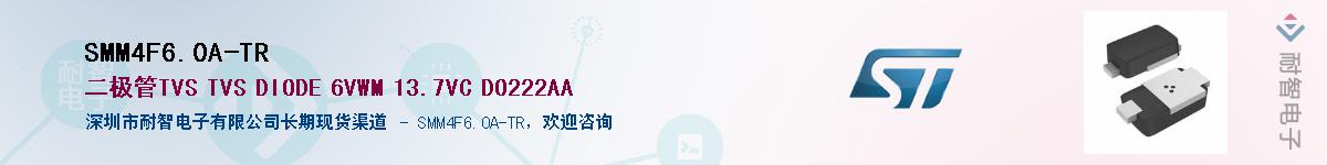 SMM4F6.0A-TR������-�������