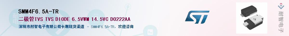 SMM4F6.5A-TR������-�������